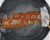 洗い流しNG！タレはご飯用！うなぎの真実作り方4写真