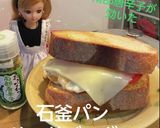 リカちゃん♡石釜パンサンドバーガー⋆.作り方12写真