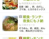 ランチや夜食★塾に★とろ〜り無限生豆腐作り方1写真