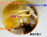 夏に食べるポークジンジャー作り方5写真