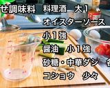 炒める時間を超短縮・夏野菜であっさり中華作り方5写真