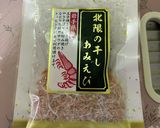 炊き込みご飯の月見とろろがけ作り方3写真