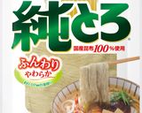 純とろの焼きチーズおにぎり茶漬け作り方1写真
