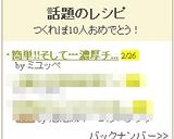 簡単!!そして…濃厚チーズペンネ☆彡作り方7写真