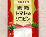 トマトジュース&豆乳・すりゴマ・きな粉作り方1写真