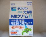 HBでディニッシュ風生クリーム食パン作り方2写真