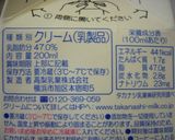 HBでディニッシュ風生クリーム食パン作り方3写真