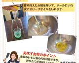 美代子女将 かぶサラダ 生ハム　サラダ　作り方2写真