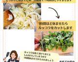 美代子女将 かぶサラダ 生ハム　サラダ　作り方4写真