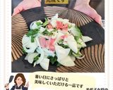 美代子女将 かぶサラダ 生ハム　サラダ　作り方6写真