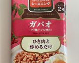 ダイエットにも。簡単ガパオライス!作り方3写真