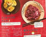 つまみ食いが止まらない！ズッキーニナムル作り方12写真