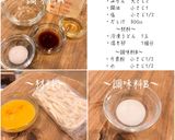 かき玉うどん作り方1写真