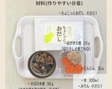 ゆがき大根とさばの甘辛煮-離乳食完了期-作り方2写真