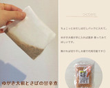 ゆがき大根とさばの甘辛煮-離乳食完了期-作り方3写真