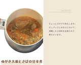 ゆがき大根とさばの甘辛煮-離乳食完了期-作り方4写真