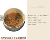ゆがき大根とさばの甘辛煮-離乳食完了期-作り方5写真