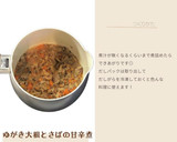 ゆがき大根とさばの甘辛煮-離乳食完了期-作り方5写真