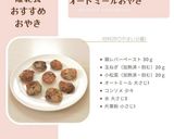 鶏レバーと小松菜のオートミールおやき作り方1写真