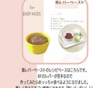 鶏レバーと小松菜のオートミールおやき作り方2写真