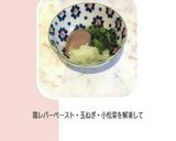 鶏レバーと小松菜のオートミールおやき作り方4写真
