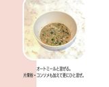 鶏レバーと小松菜のオートミールおやき作り方5写真