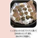 鶏レバーと小松菜のオートミールおやき作り方6写真