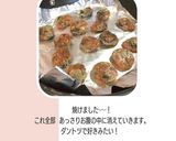 鶏レバーと小松菜のオートミールおやき作り方7写真