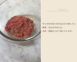 ビーフハンバーグオニオンケチャップソース作り方2写真