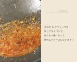 ビーフハンバーグオニオンケチャップソース作り方5写真