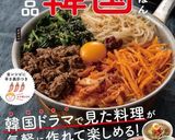 韓国風☆鶏手羽元の旨辛煮～タットリタン～作り方1写真