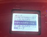 かぼちゃのポタージュ　ホットクック作り方7写真