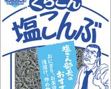 ごま油香る！塩こんぶ焼きおにぎり作り方1写真
