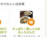さっぱり！豚しゃぶおろしうどん♡作り方6写真
