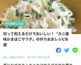 大根カニカマ水菜のマヨわさび醤油サラダ♬作り方13写真
