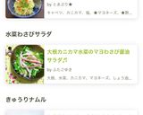 大根カニカマ水菜のマヨわさび醤油サラダ♬作り方14写真
