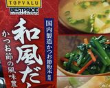我が家の味噌汁 簡単 シンプル作り方3写真