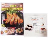 お弁当に♪カニカマとチーズ海苔まき♪作り方9写真