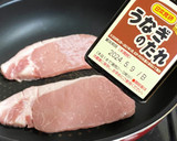 蒲焼きのタレで・豚の蒲焼き丼作り方4写真