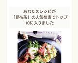 こんぶ茶で簡単♪蛸の冷製パスタ作り方5写真