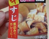 簡単どて焼き（牛すじと焼き豆腐の煮込み作り方1写真