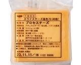 チーズパトラ作り方3写真