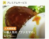④ファミマの商品で♡簡単・ロコモコ丼作り方1写真