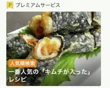 キムチが入った竹輪の天ぷら作り方1写真