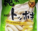 おうちで韓国料理♡トッポギ♡作り方1写真