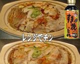 美味ドレジャージャー麵すき焼き豚もやし炒作り方1写真