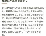 鯖缶と大葉の混ぜごはん作り方11写真
