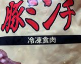 オガタ家　カレーミンチ豆作り方1写真