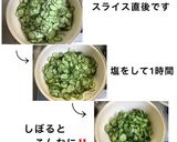 美味い！キュウリのつくだ煮作り方1写真