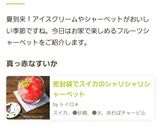 すいかとヨーグルトのもみもみシャーベット作り方11写真